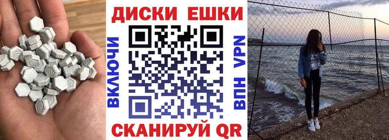 Экстази диски  Свободный 