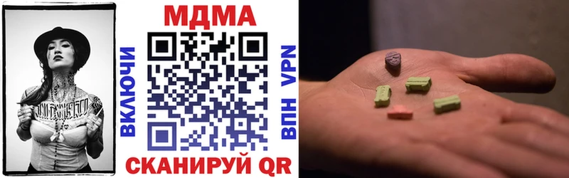 МДМА VHQ  продажа наркотиков  Свободный 
