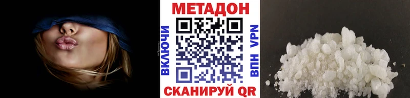 МЕТАДОН кристалл Свободный